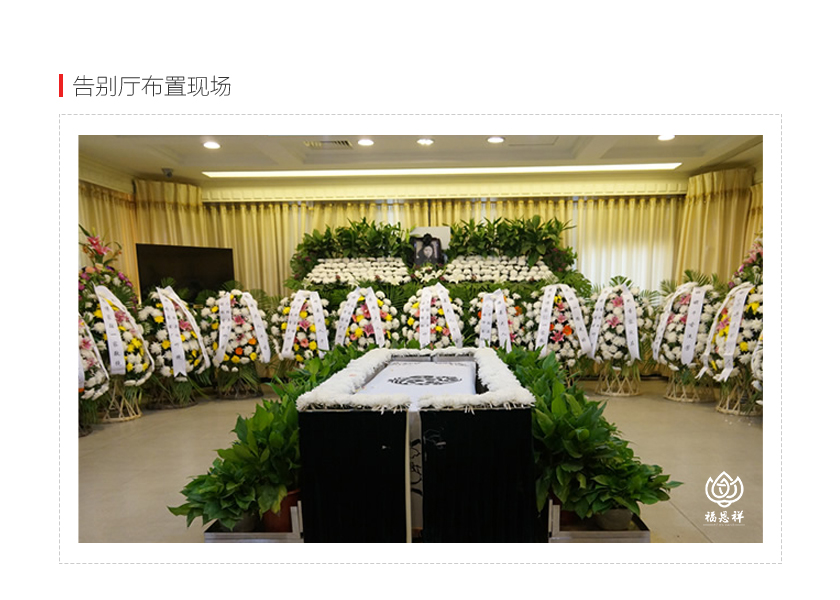 八宝山殡仪馆大厅告别厅鲜花布置现场