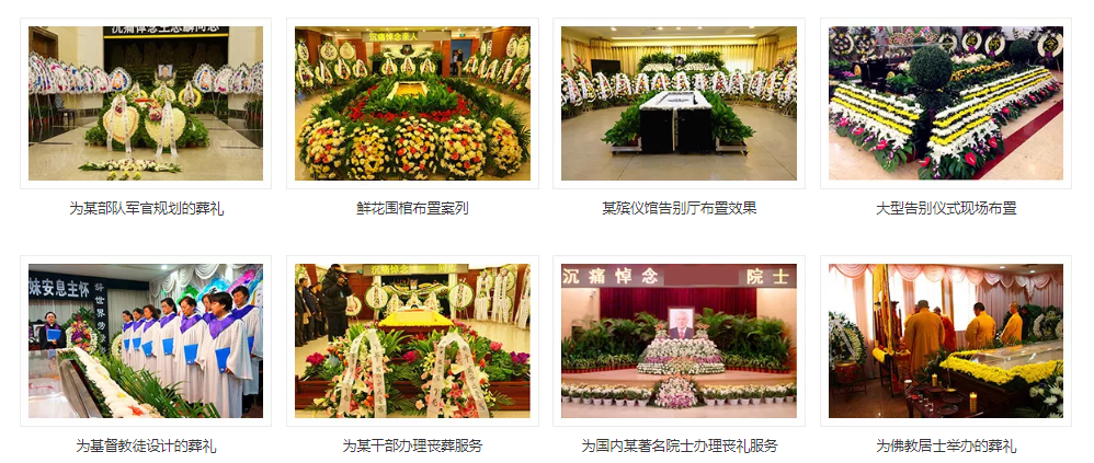 北京市殡仪馆火化收费标准是怎样的